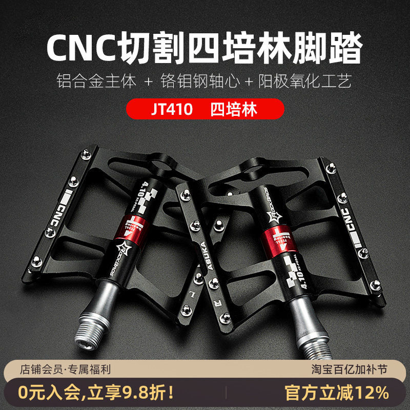 洛克兄弟山地自行车铝合金四培林脚踏轻公路车轴承脚蹬踏板骑行