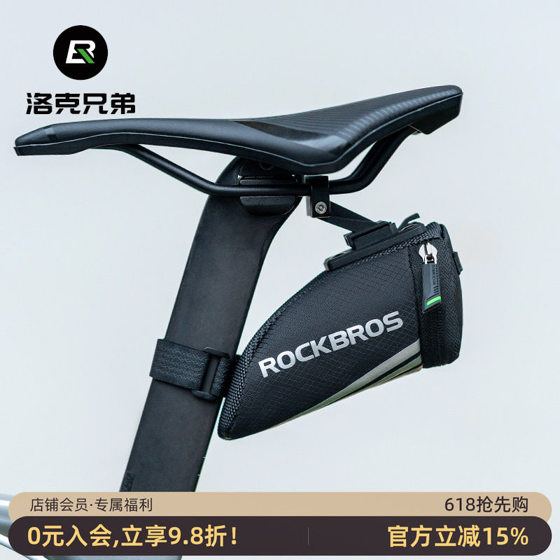 洛克兄弟自行车小尾包迷你便携公路车破风后座骑行坐垫鞍座包配件