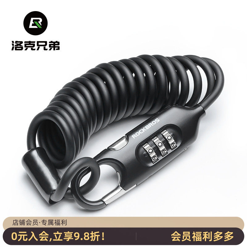 洛克兄弟自行车锁头盔锁摩托车电动山地公路车密码便携防盗家用锁