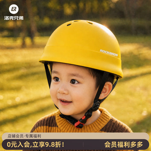 洛克兄弟骑行头盔儿童护具头盔