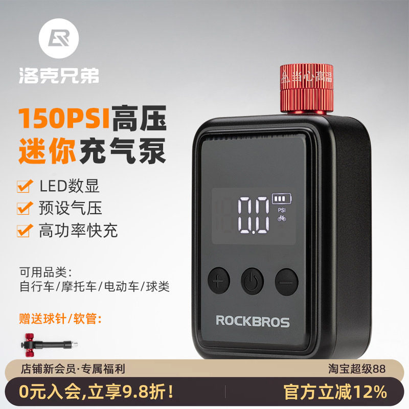 自行车迷你便携数显高压打气筒