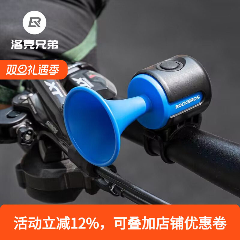 洛克兄弟自行车电喇叭铃铛公路车山地车通用电动车儿童车警示响铃