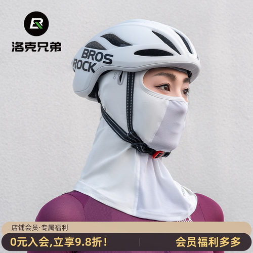 洛克兄弟冰丝防晒护脸骑行头套