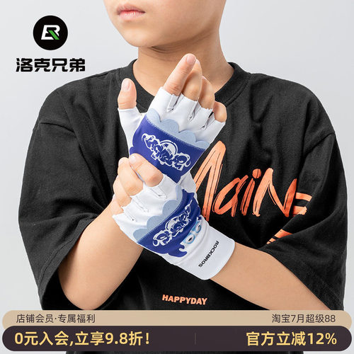 洛克兄弟儿童半指手套透气舒适