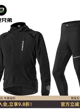 洛克兄弟骑行服套装男女薄款长袖长裤内裤户外单车运动外套夏秋季