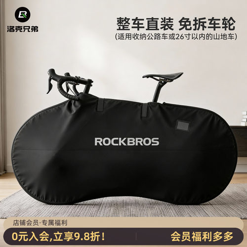洛克兄弟装车包户外高铁收纳包
