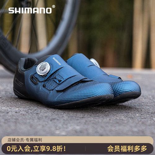 shimano禧玛诺新款rc5公路车