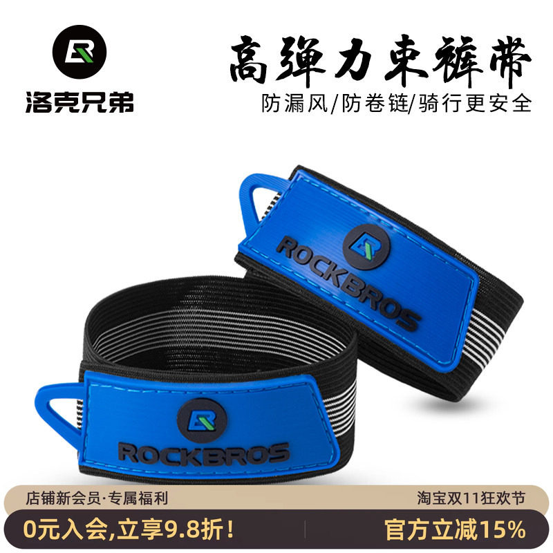 自行车束裤带山地车骑行安全绑腿脚扎绑脚带骑行装备绑带单车装备