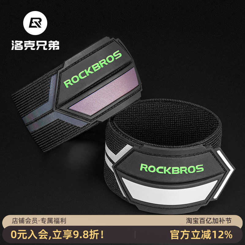 自行车束裤带裤脚带夜跑反光带山地车骑行绑腿带装备单车配件警示