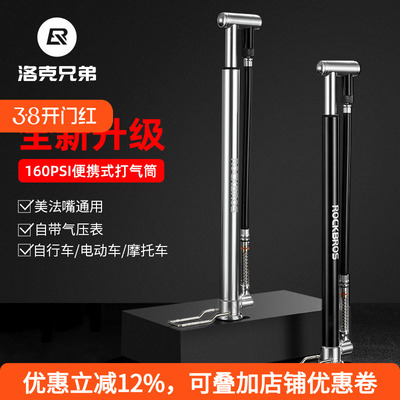 洛克兄弟打气筒自行车高压160psi
