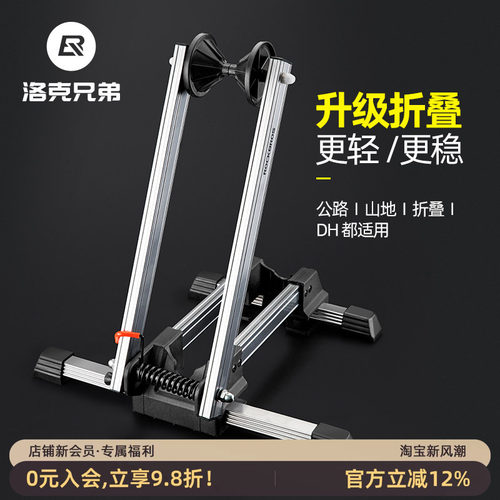 洛克兄弟便携式双杆自行车停车架