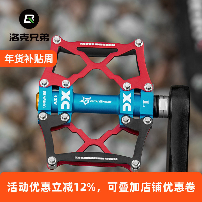 洛克兄弟 轻铝合金山地车脚踏板 死飞轴承培林自行车脚蹬单车配件