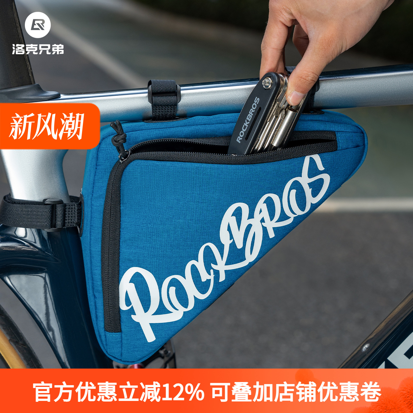 洛克兄弟自行车包三角上管包前梁包山地公路车工具包鞍包骑行装备