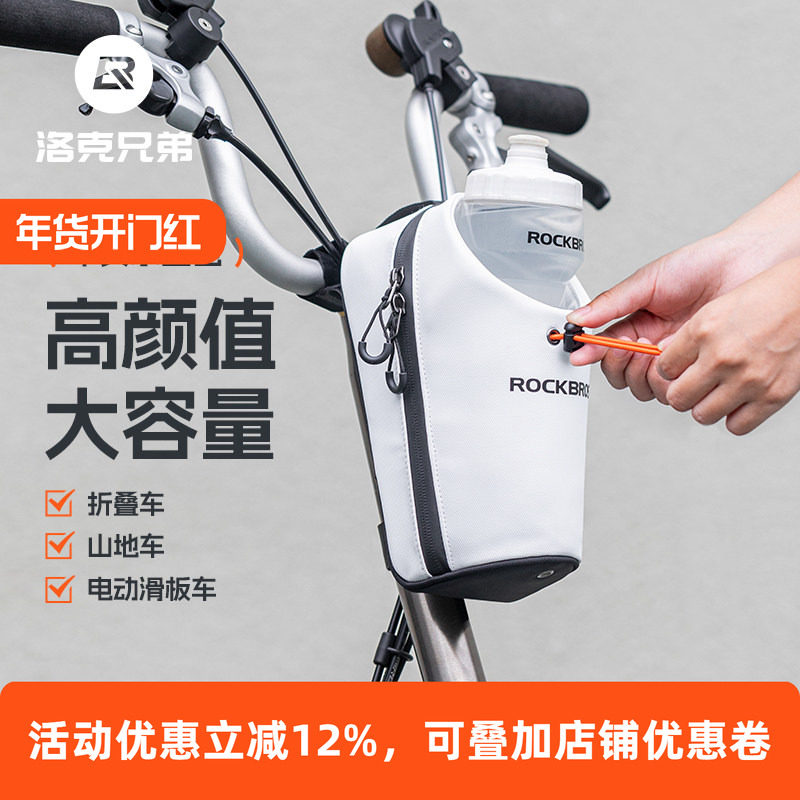 洛克兄弟自行车包水壶包前包折叠车山地公路车尾包骑行鞍座龙头包