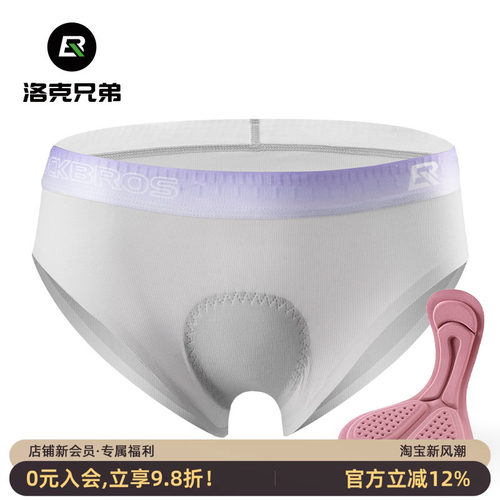 洛克兄弟骑行内裤女内衬三角裤
