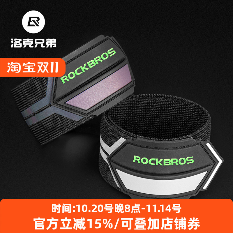 自行车束裤带裤脚带夜跑反光带山地车骑行绑腿带装备单车配件警示