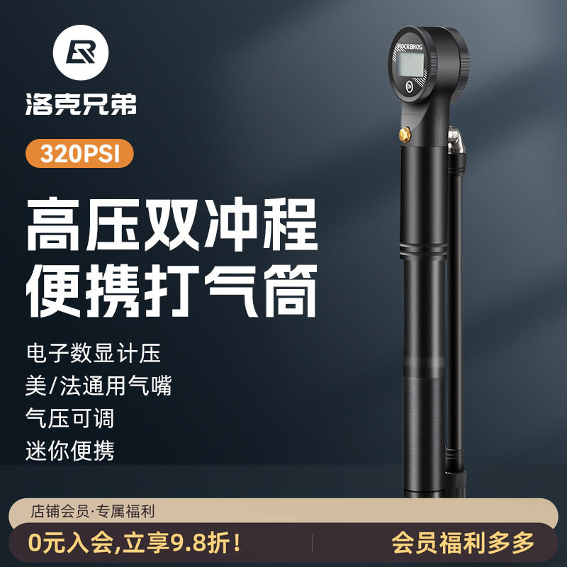 洛克兄弟打气筒自行车高压便携迷你山地公路车美法嘴气压表充气泵