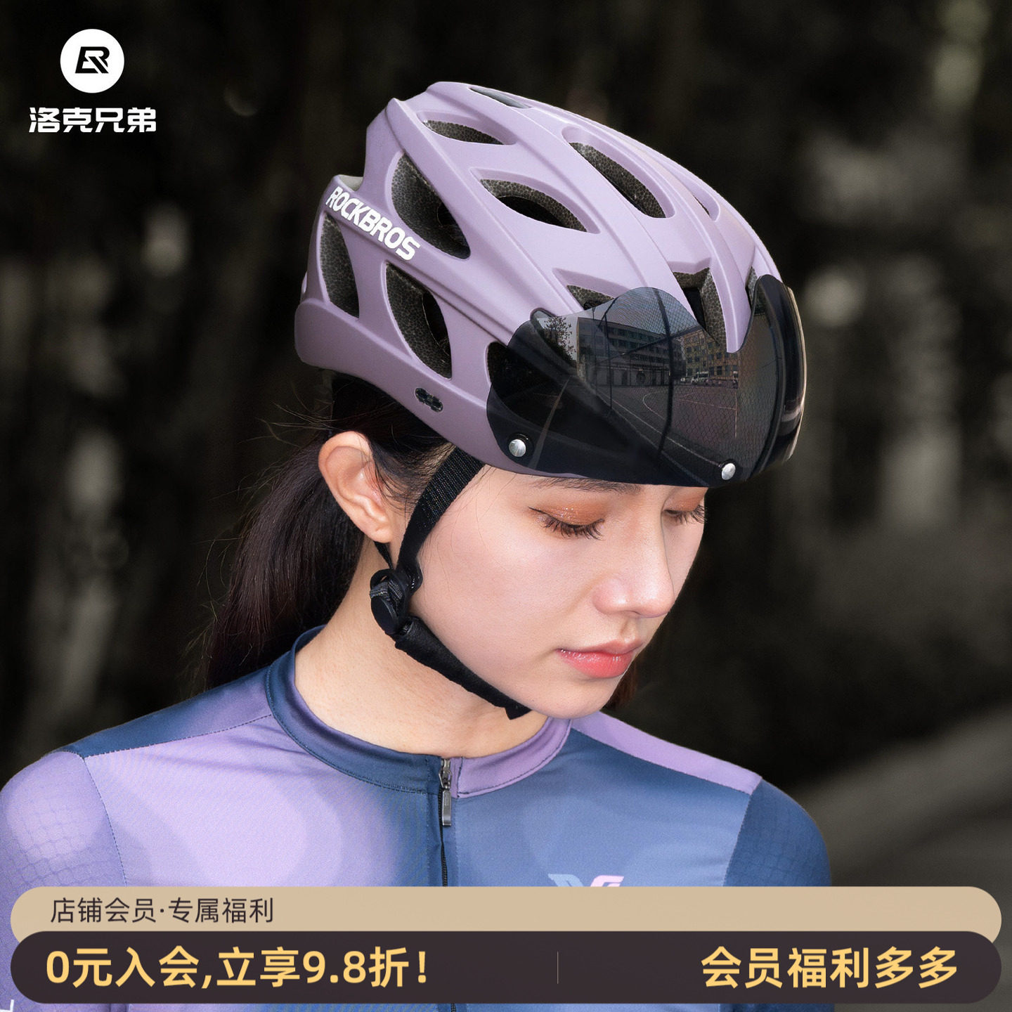 洛克兄弟骑行头盔带风镜自行车头盔一体成型公路山地车安全帽男女