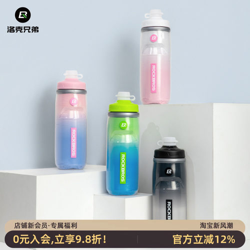 洛克兄弟自行车水壶保冷保温