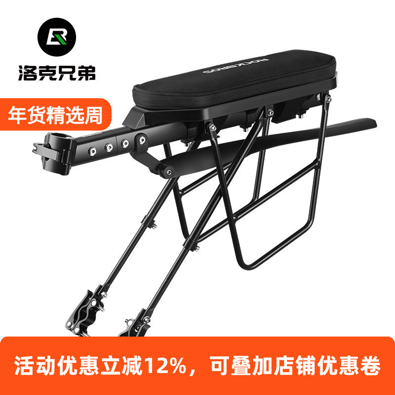 洛克兄弟自行车后货架快拆带尾灯挡泥板车包公路山地车铝合金货架