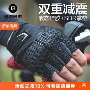 洛克兄弟骑行手套加厚硅胶减震春夏季 运动健身自行车手套半指男