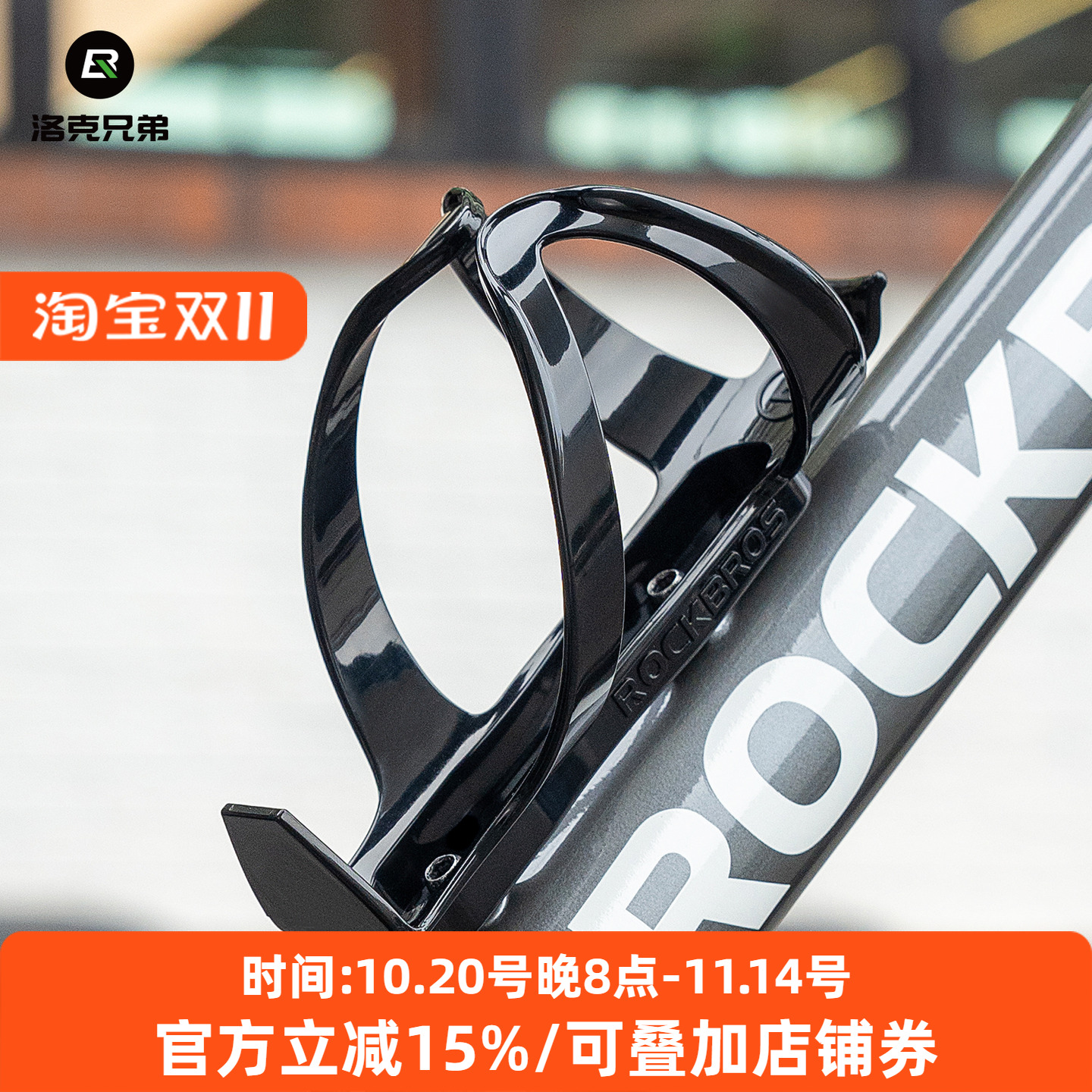洛克兄弟自行车水壶架PC塑料公路车山地车水杯架骑行水瓶支架配件