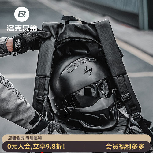 洛克兄弟头盔包大容量收纳袋反光