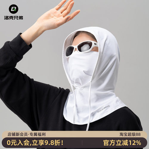 洛克兄弟冰丝防晒全脸防风面罩