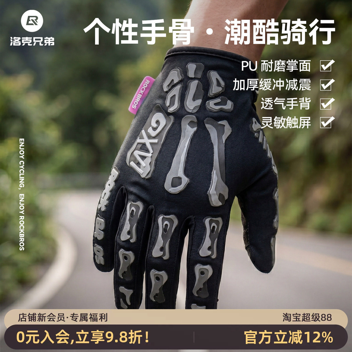 洛克兄弟骑行减震透气手套