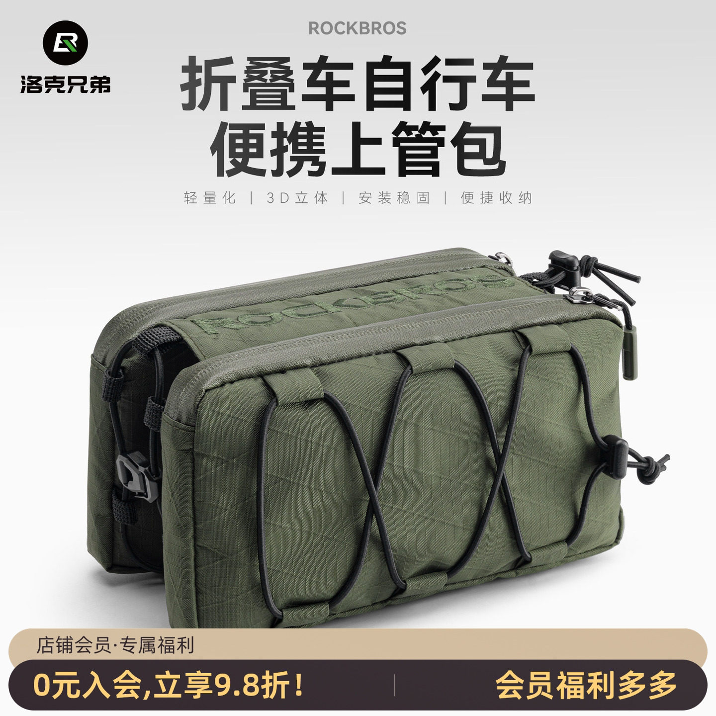 洛克兄弟折叠车山地公路车头包