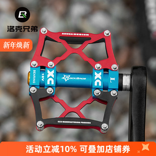 洛克兄弟 死飞轴承培林自行车脚蹬单车配件 轻铝合金山地车脚踏板