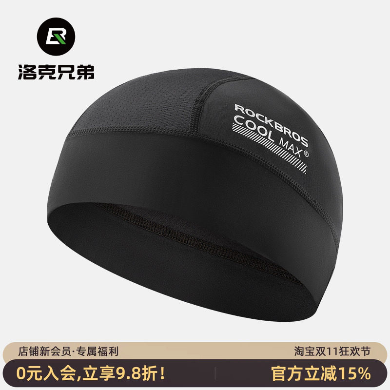 洛克兄弟骑行小帽防晒头套COOLMAX男女头罩自行车头盔吸汗内衬夏
