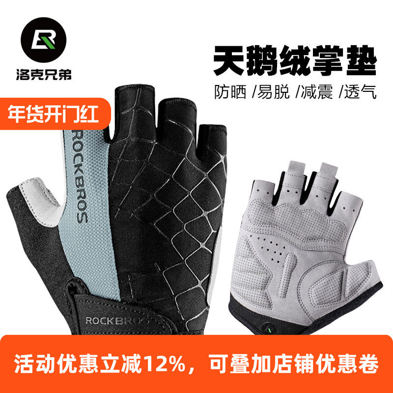 洛克兄弟自行车手套半指骑行手套短指春夏男女户外透气运动装备