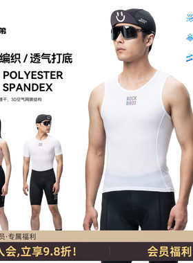 洛克兄弟骑行服排汗衫速干透气