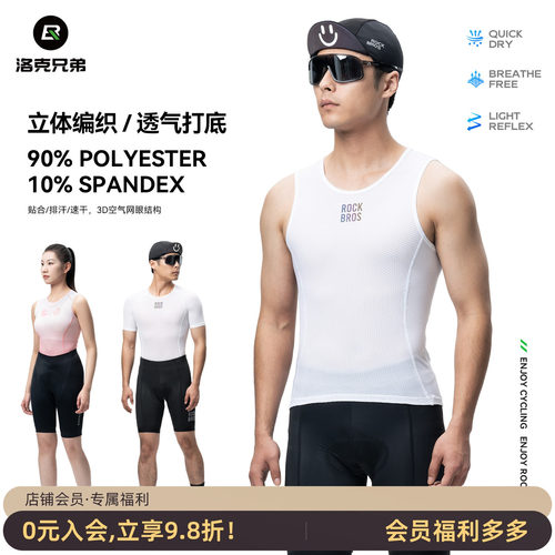 洛克兄弟骑行服排汗衫速干透气