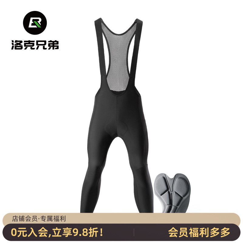 洛克兄弟自行车骑行背带裤男10-20&deg;C春秋冬季抓绒保暖公路车长裤