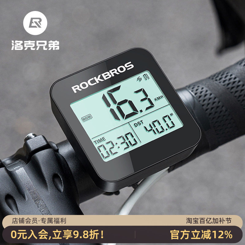 洛克兄弟自行车GPS码表大屏防水山地车公路车无线速度骑行里程表