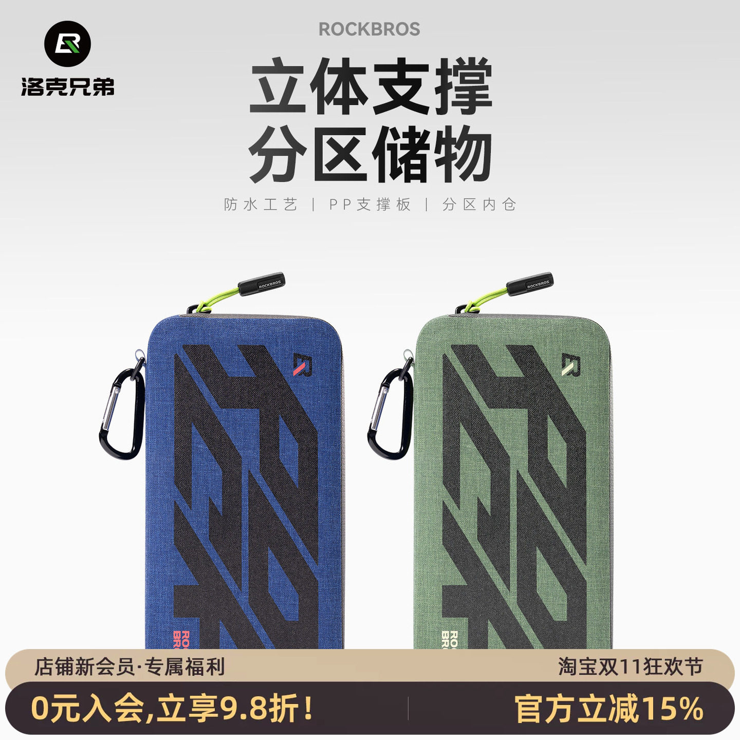 洛克兄弟防水零钱手机钥匙卡包