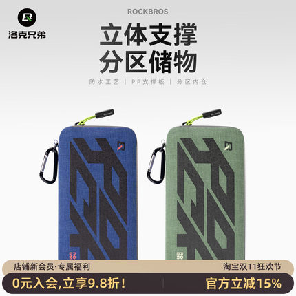 洛克兄弟防水零钱包收纳手机包外挂便携钥匙耳机卡包骑行户外通勤