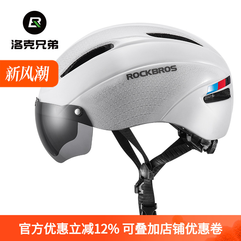 洛克兄弟骑行头盔风镜山地自行车