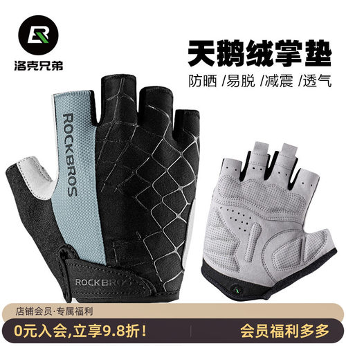 洛克兄弟自行车手套春夏运动装备