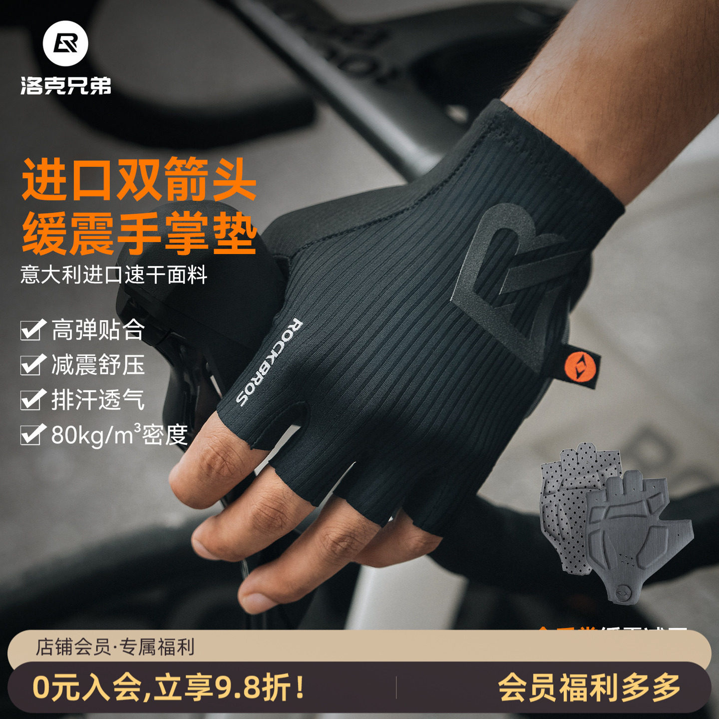 洛克兄弟双箭头短指骑行手套公路山地自行车手套半指减震夏季男女