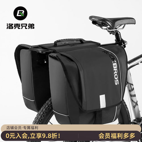 洛克兄弟后座包公路长途骑行储物