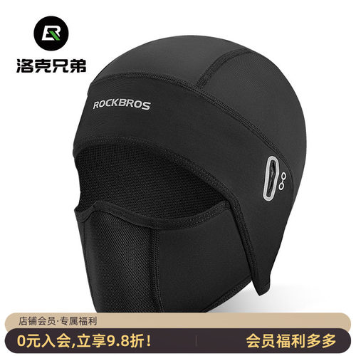 洛克兄弟防晒面罩春夏季冰丝护脸