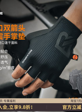 洛克兄弟双箭头短指骑行手套
