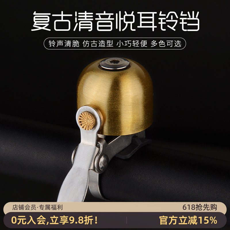 洛克兄弟自行车铃铛清澈音质山地公路死飞车复古铃铛喇叭骑行配件