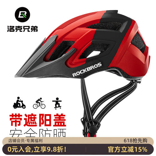 洛克兄弟骑行头盔带帽檐遮阳防晒