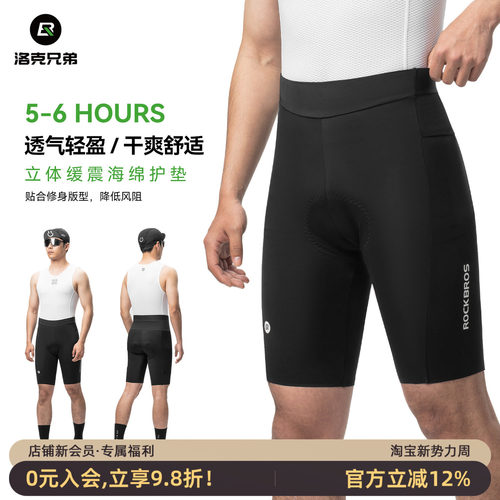 洛克兄弟骑行短裤透气速干夏季