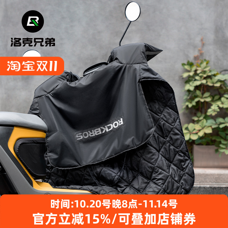 洛克兄弟电动车挡风被冬季防寒