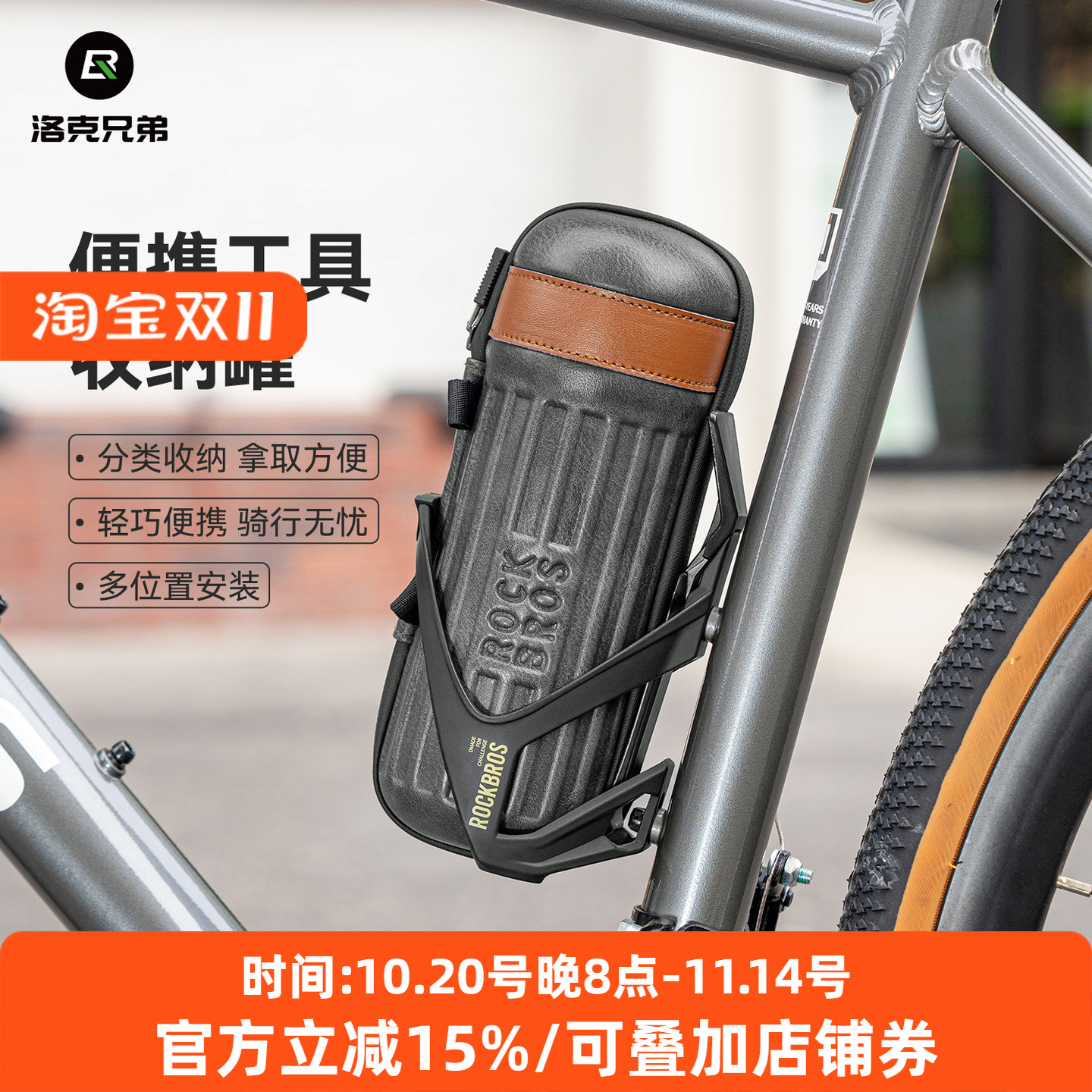 洛克兄弟自行车工具包维修工具罐便携储物盒修车配件收纳骑行装备
